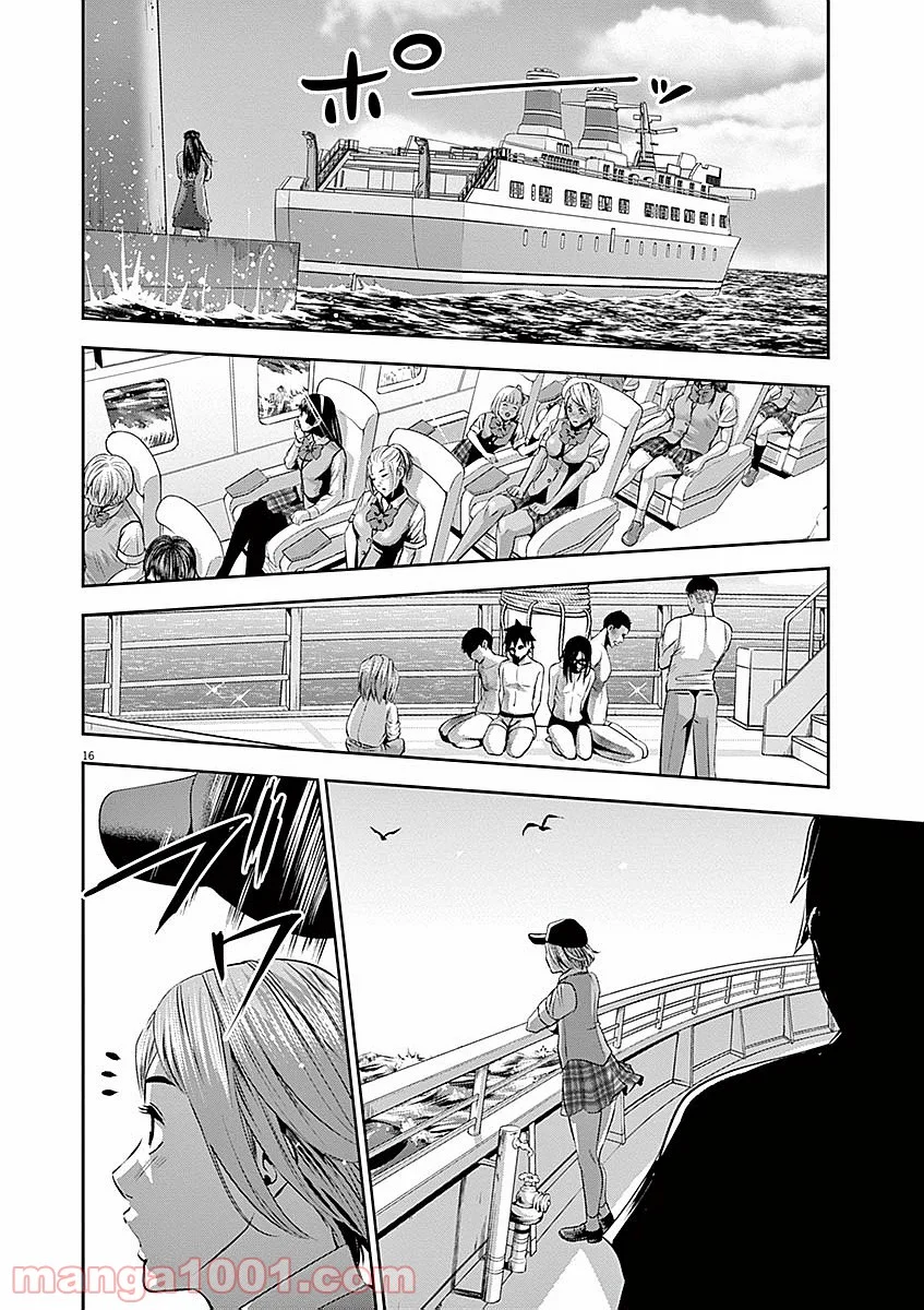 てのひらにアイを! 第38話 - Trang 16