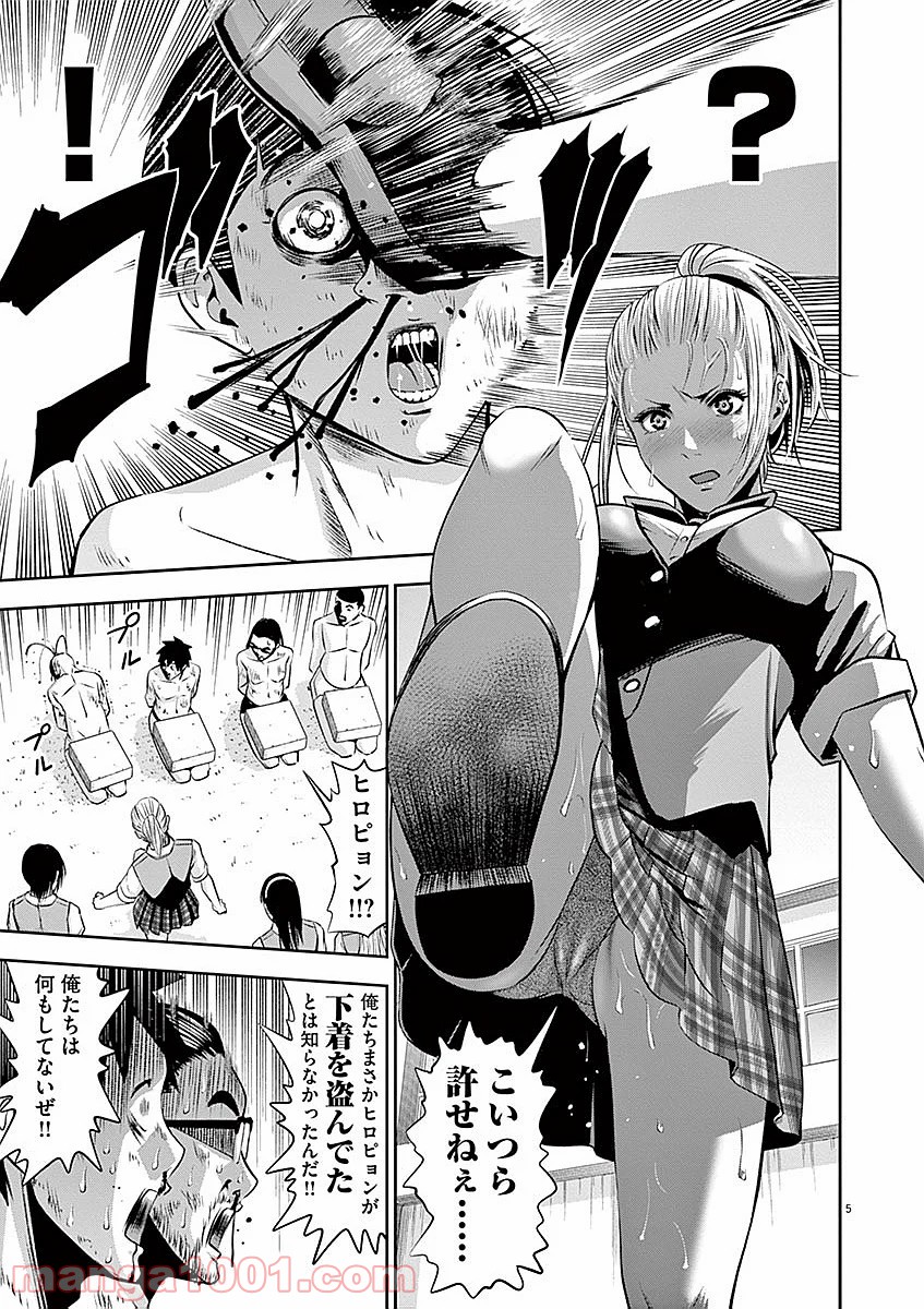 てのひらにアイを! 第38話 - Trang 5