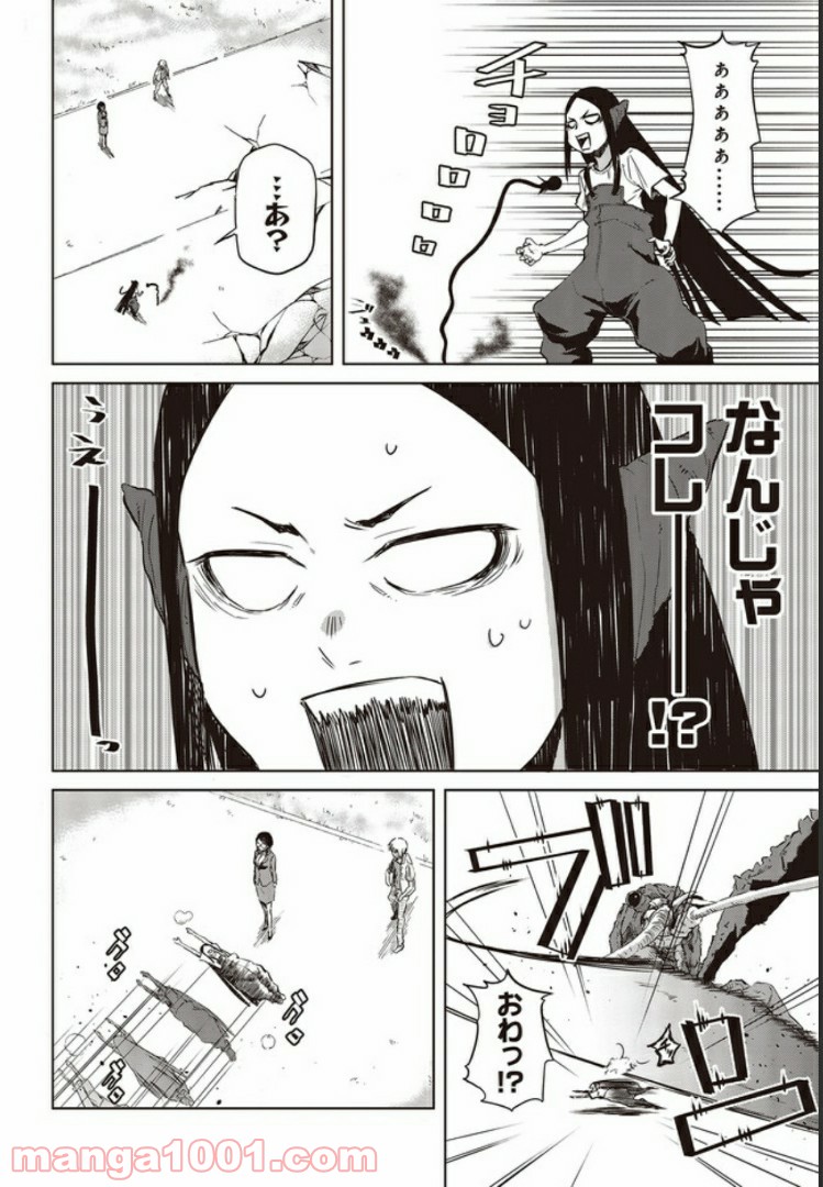 魔々ならぬ 第6.1話 - Trang 14