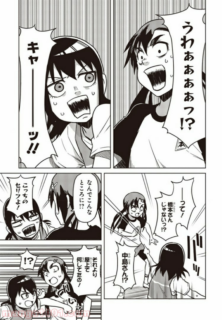 魔々ならぬ 第7.2話 - Trang 4