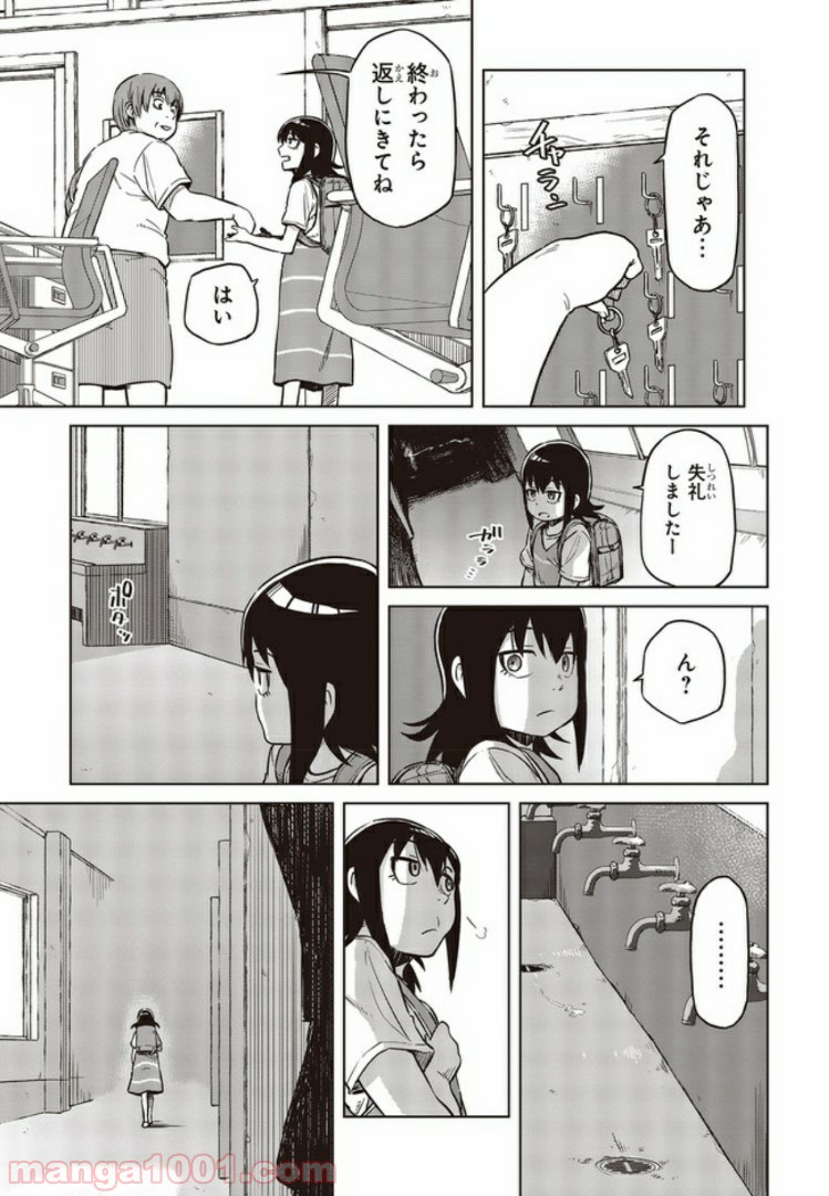 魔々ならぬ 第7.3話 - Trang 3