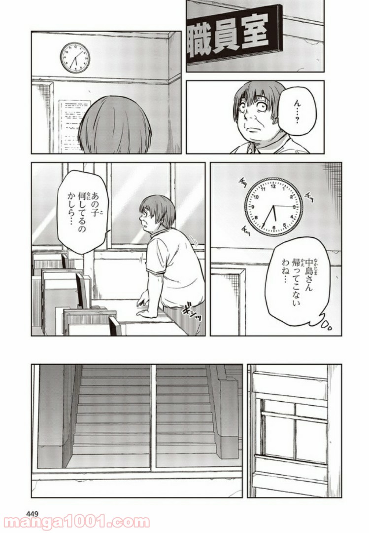 魔々ならぬ 第7.3話 - Trang 7