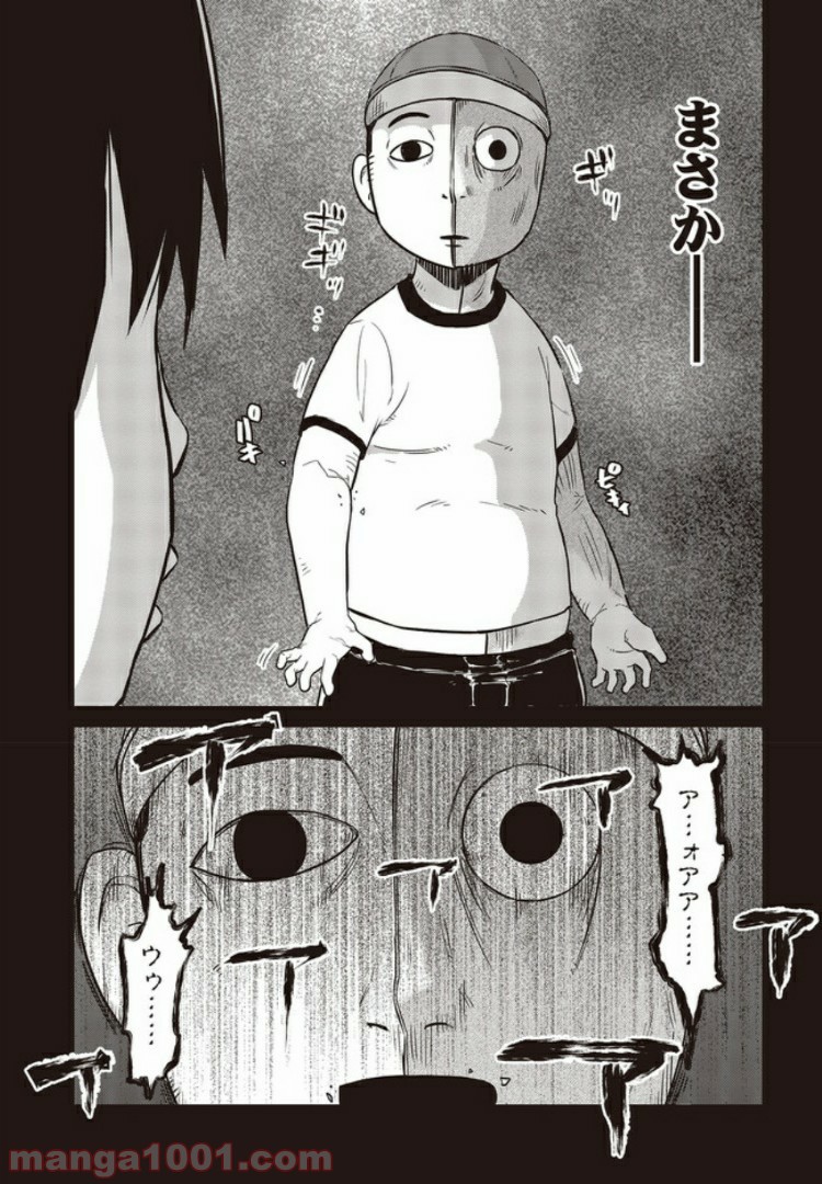 魔々ならぬ 第7.4話 - Trang 6