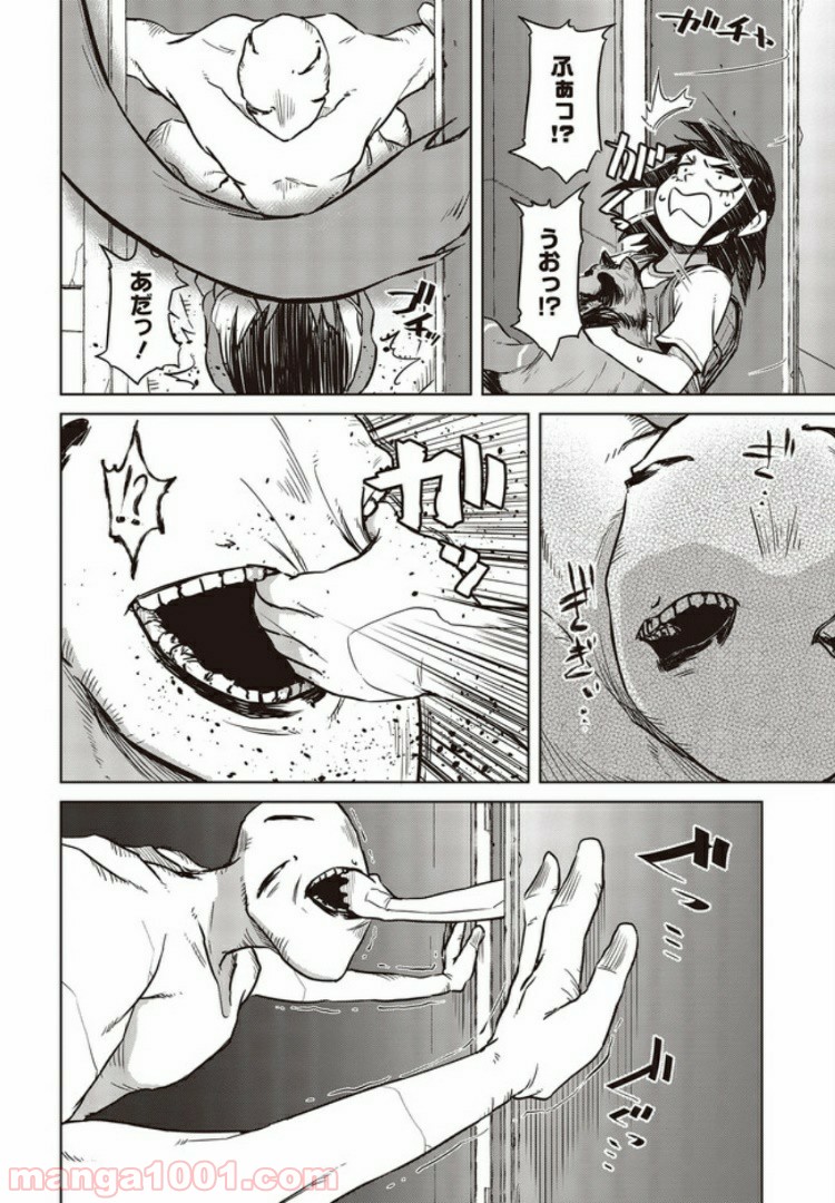 魔々ならぬ 第8.2話 - Trang 12