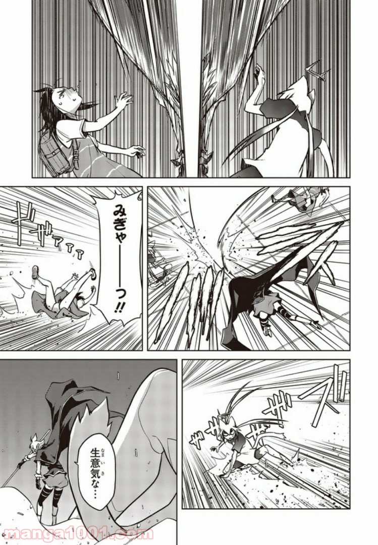 魔々ならぬ 第9.1話 - Trang 15