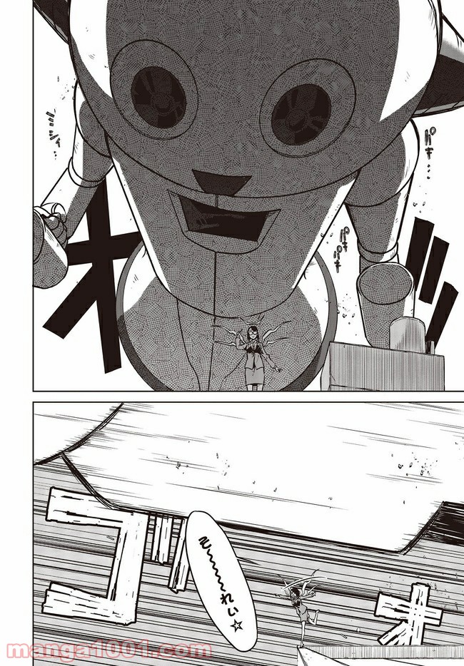 魔々ならぬ 第12.1話 - Trang 12