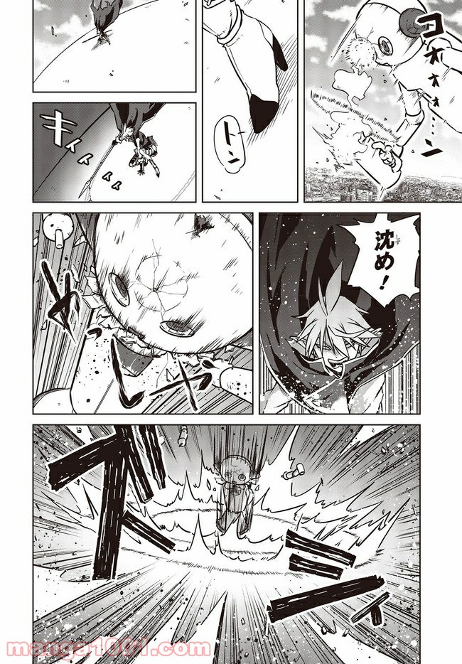 魔々ならぬ 第12.1話 - Trang 14