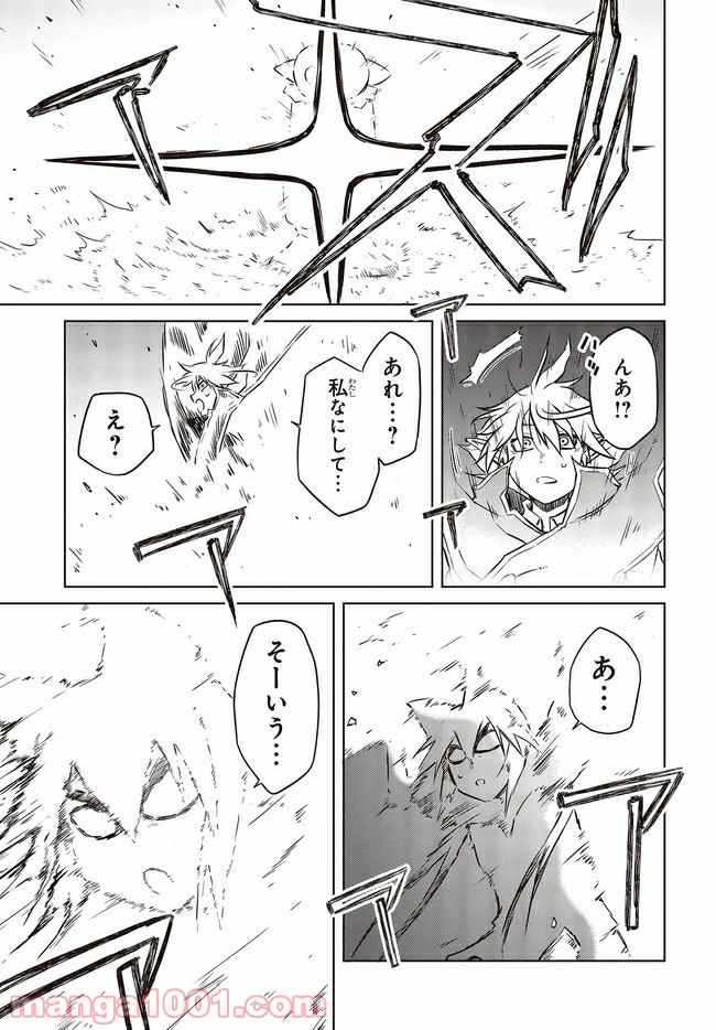 魔々ならぬ 第12.2話 - Trang 3