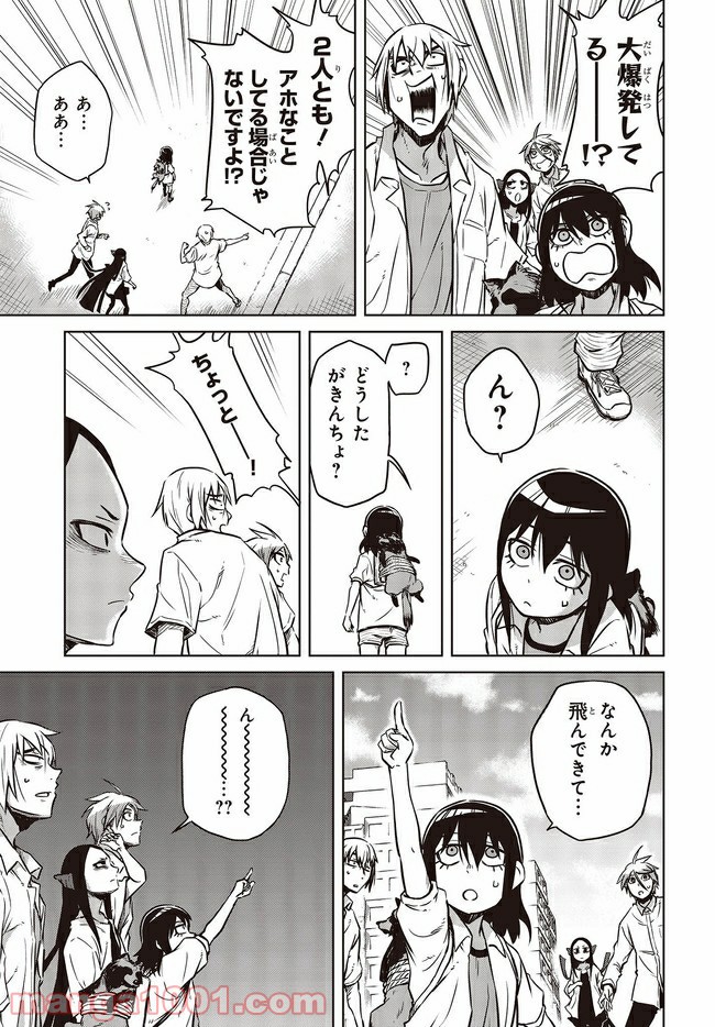 魔々ならぬ 第12.2話 - Trang 5
