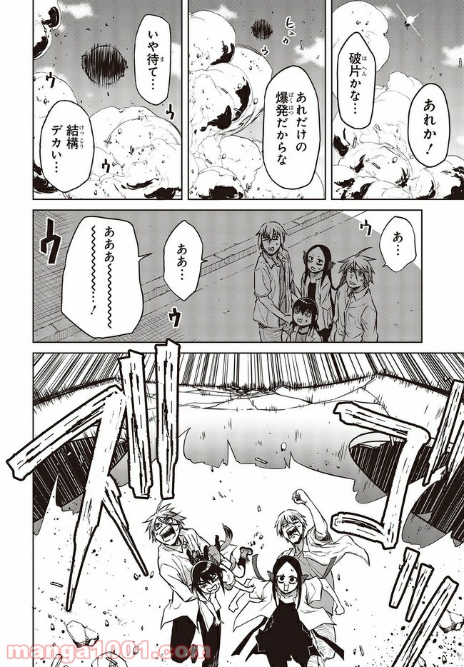 魔々ならぬ 第12.2話 - Trang 6