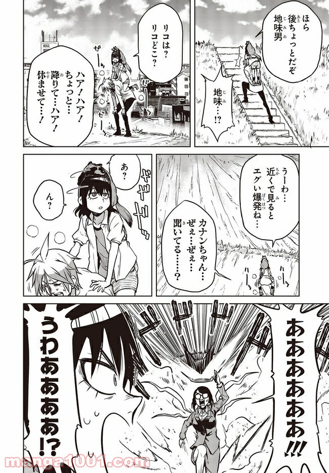 魔々ならぬ 第13.2話 - Trang 3