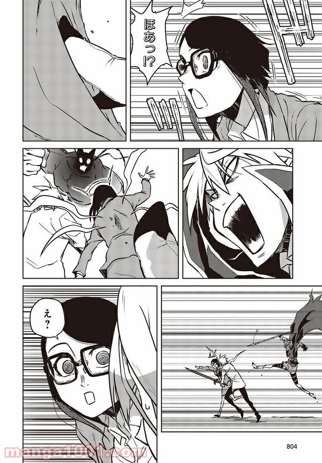 魔々ならぬ 第13.4話 - Trang 1