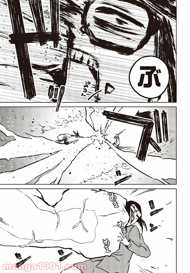 魔々ならぬ 第13.4話 - Trang 2