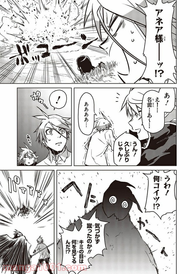 魔々ならぬ 第13.4話 - Trang 4