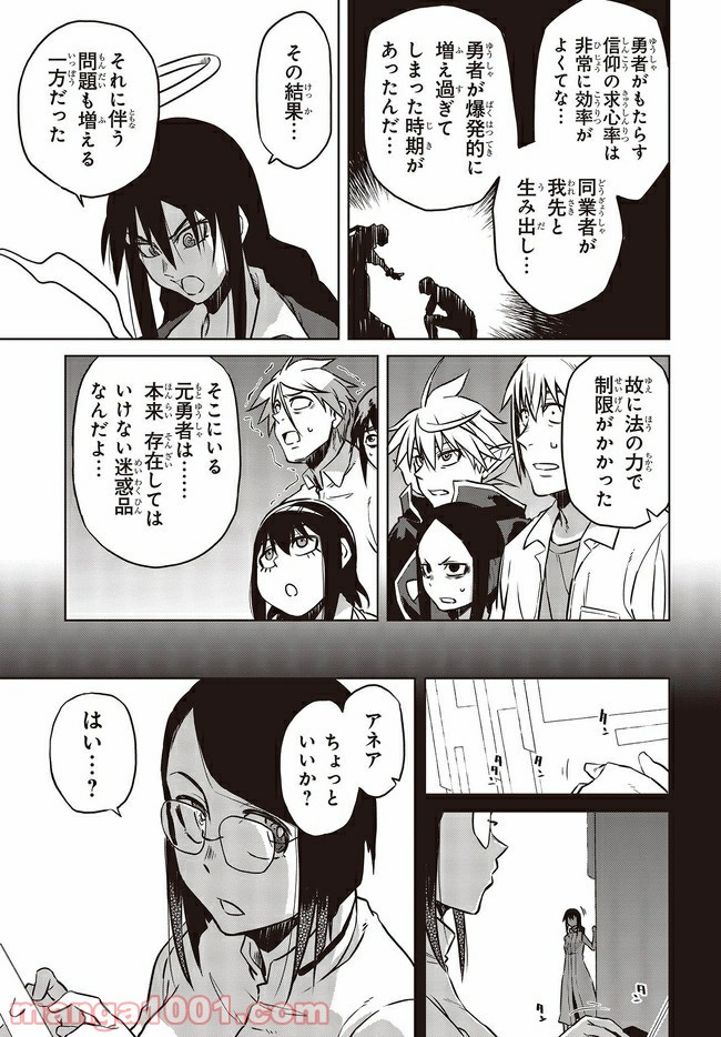 魔々ならぬ 第14.2話 - Trang 2
