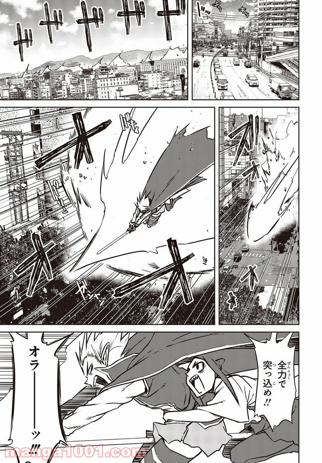 魔々ならぬ 第14.4話 - Trang 4