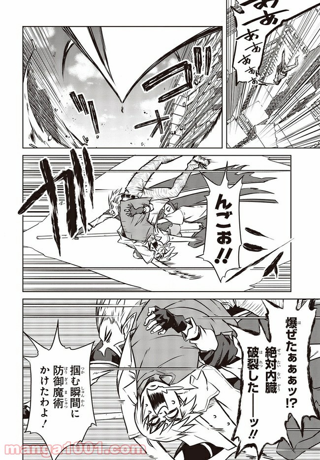 魔々ならぬ 第14.4話 - Trang 5