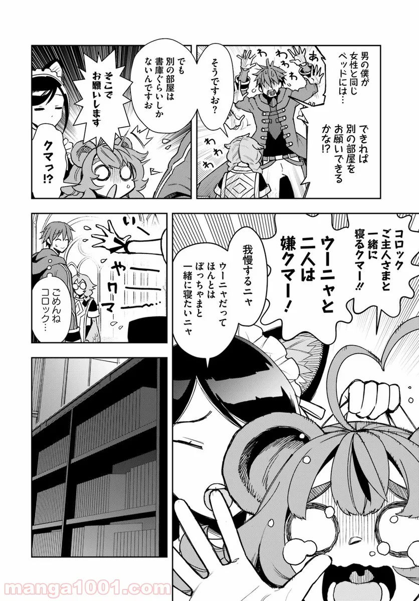 フロンティアダイアリー - 第6話 - Page 18