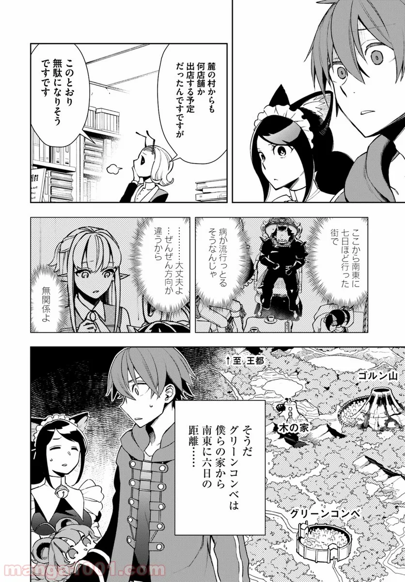 フロンティアダイアリー - 第6話 - Page 26