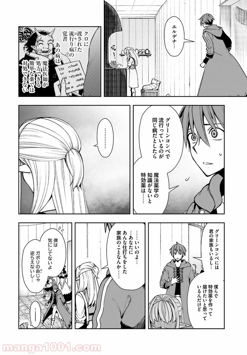 フロンティアダイアリー - 第7話 - Page 2