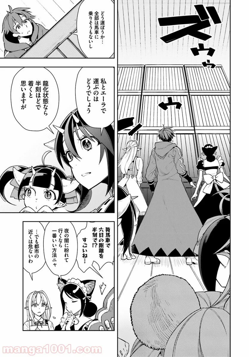 フロンティアダイアリー - 第7話 - Page 7