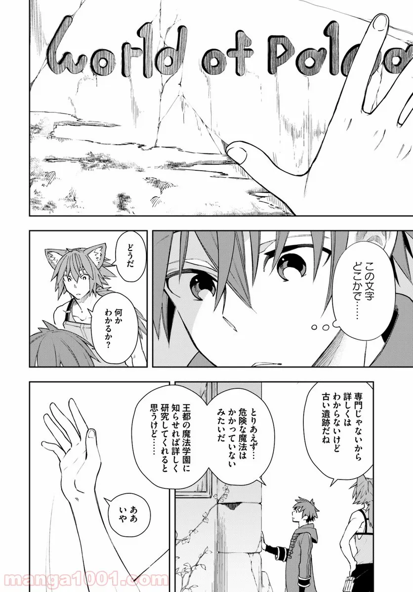 フロンティアダイアリー - 第8話 - Page 12