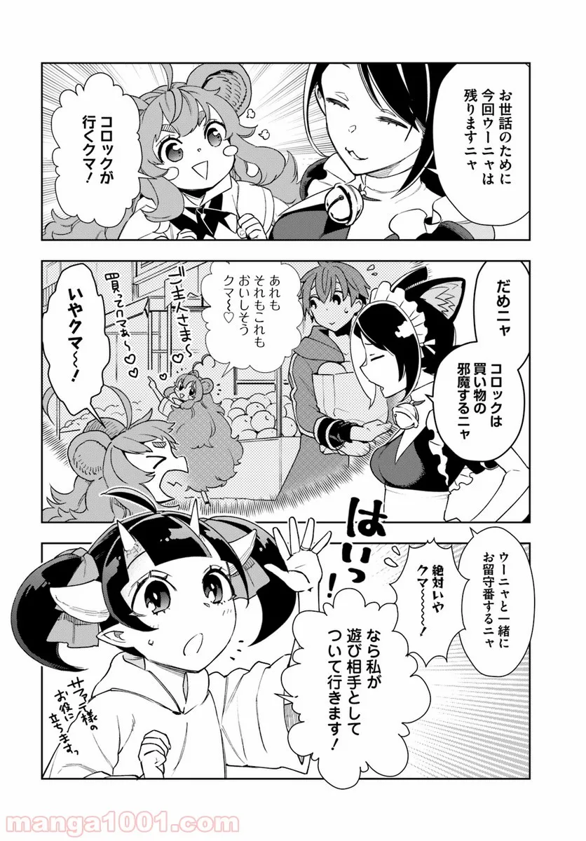 フロンティアダイアリー - 第8話 - Page 6