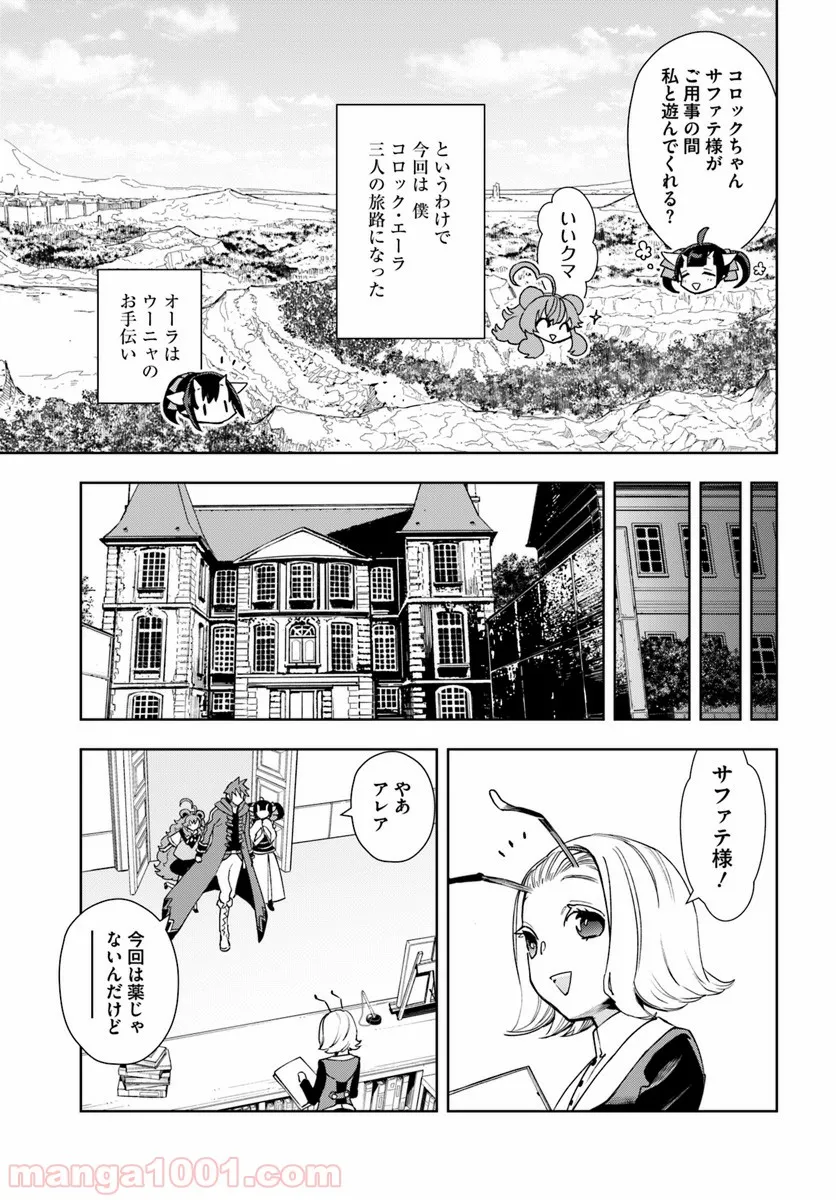 フロンティアダイアリー - 第8話 - Page 7