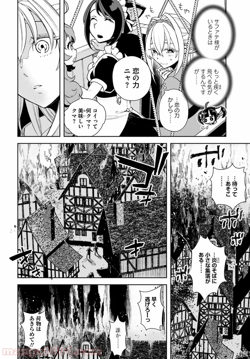 フロンティアダイアリー 第11.1話 - Trang 2