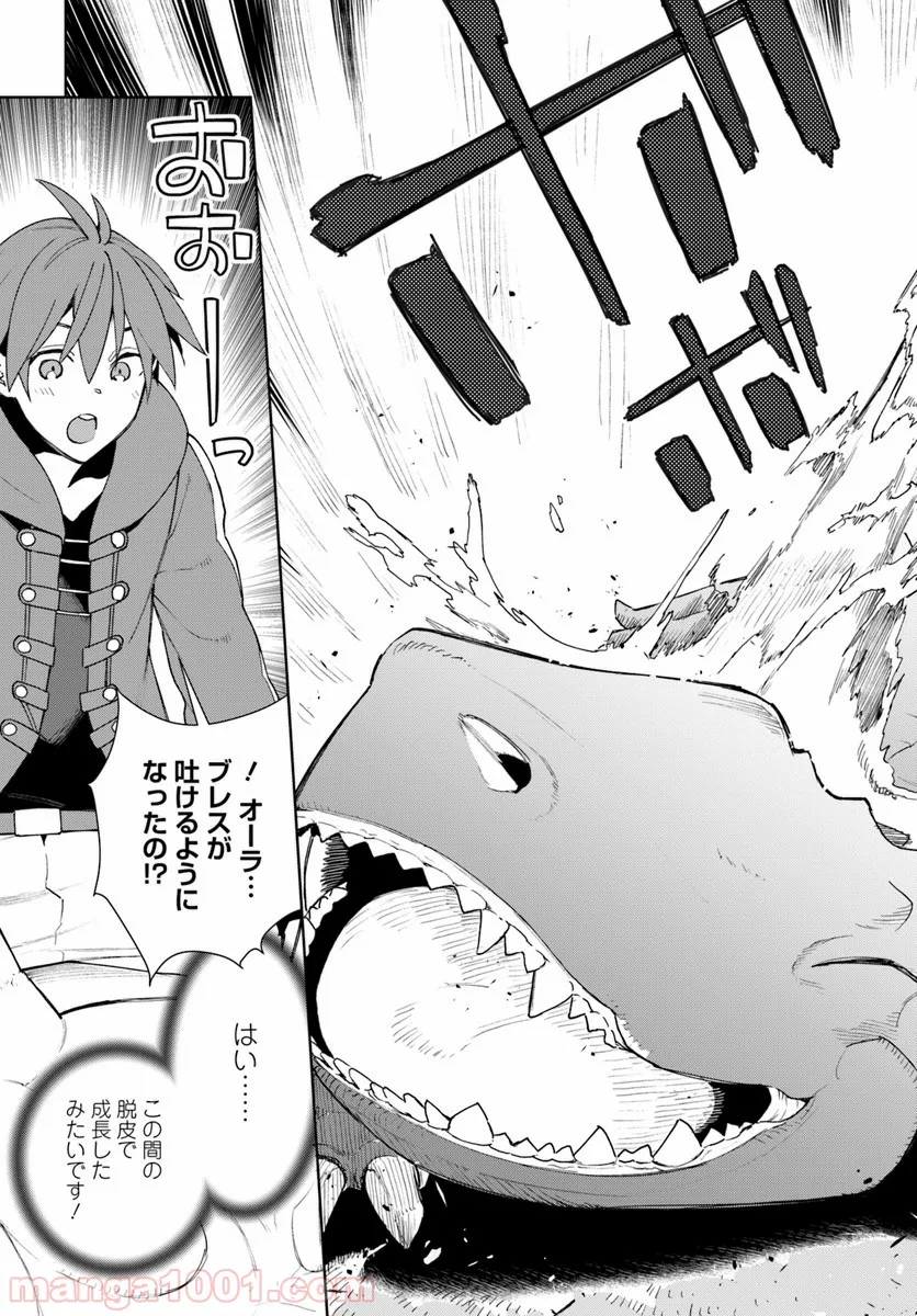 フロンティアダイアリー 第11.1話 - Trang 11
