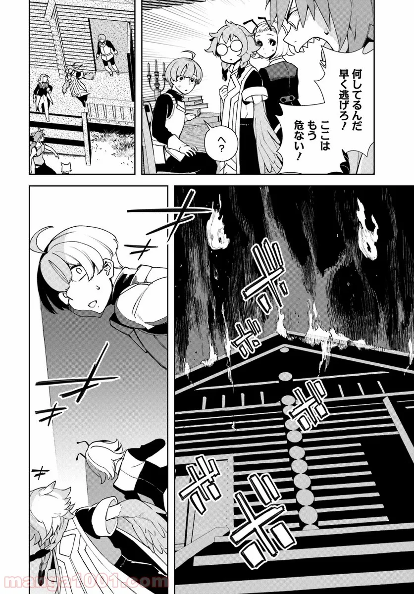 フロンティアダイアリー 第11.1話 - Trang 14