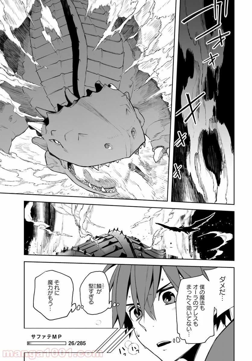 フロンティアダイアリー 第11.1話 - Trang 15