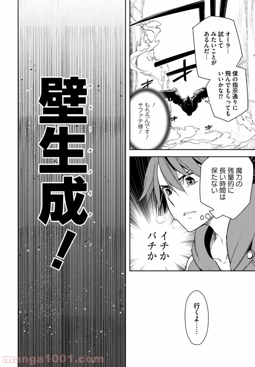 フロンティアダイアリー 第11.1話 - Trang 16