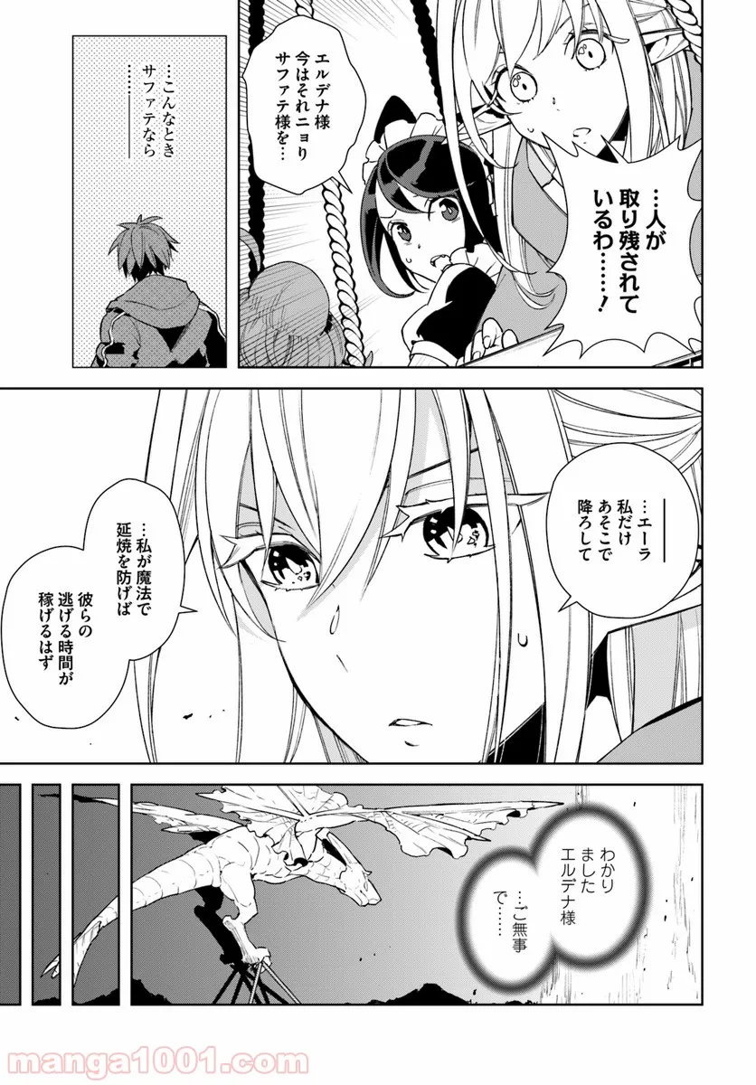 フロンティアダイアリー 第11.1話 - Trang 3