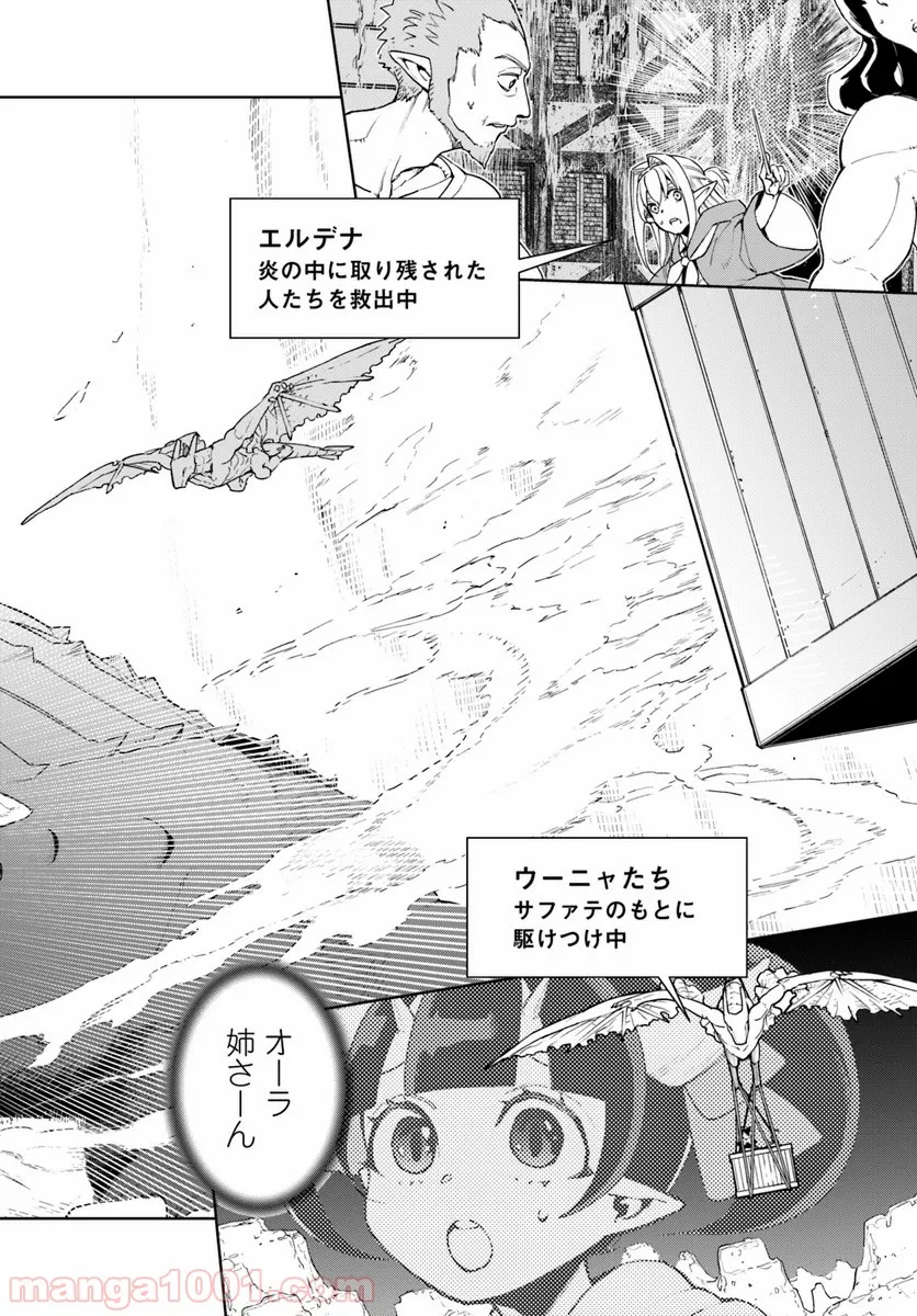 フロンティアダイアリー 第11.1話 - Trang 4