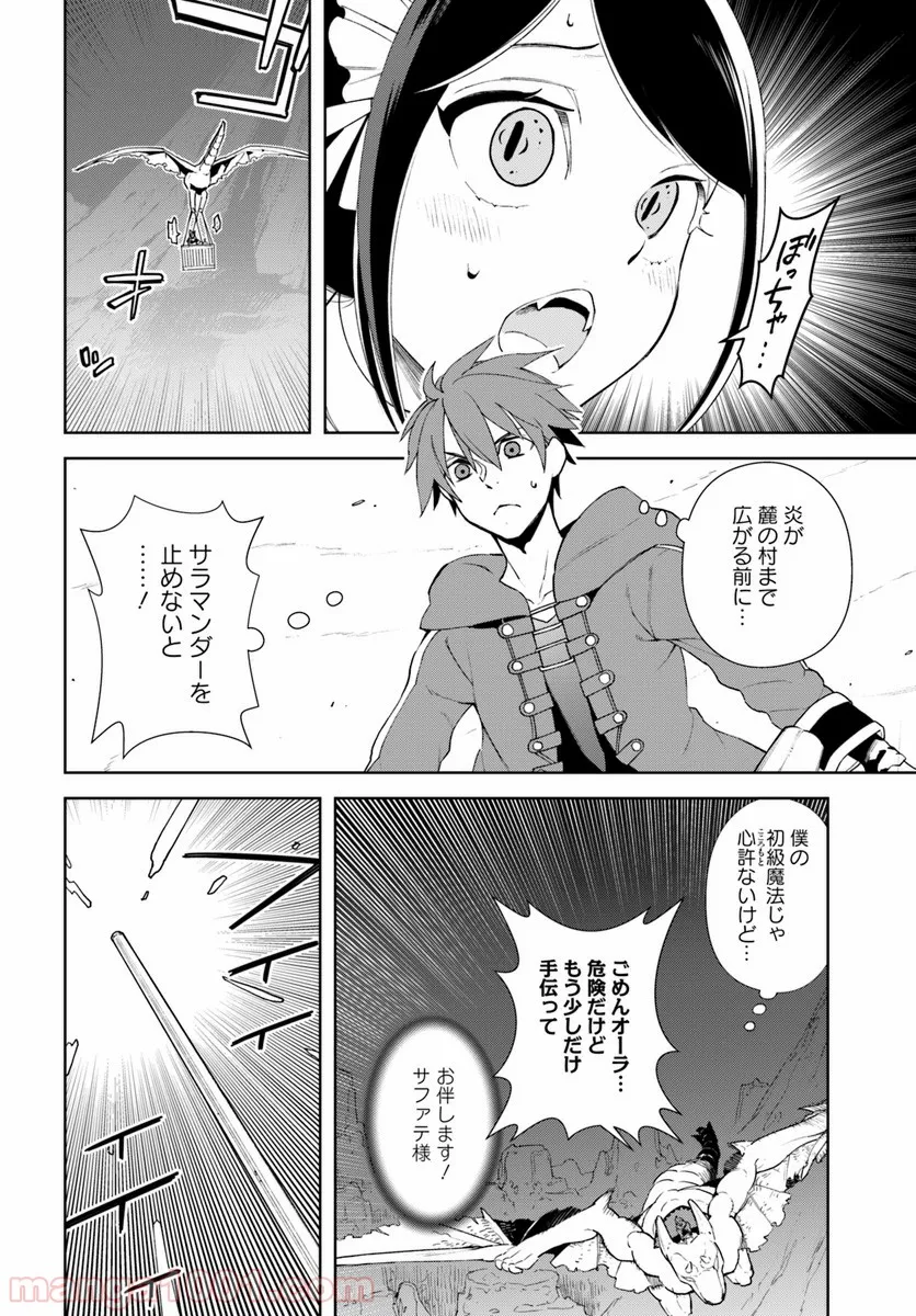 フロンティアダイアリー 第11.1話 - Trang 8