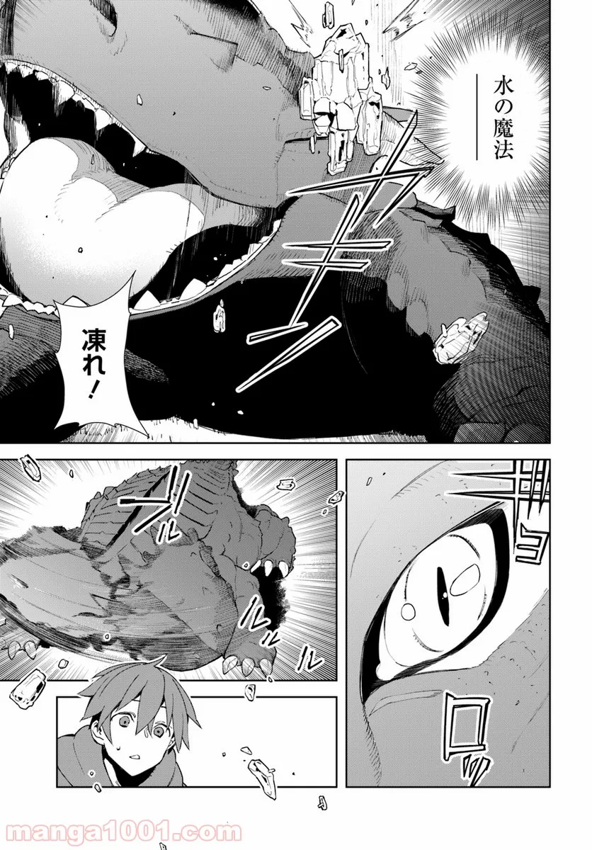フロンティアダイアリー 第11.1話 - Trang 9