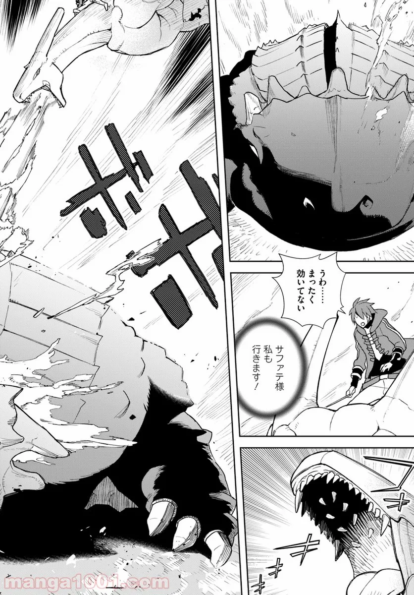 フロンティアダイアリー 第11.1話 - Trang 10