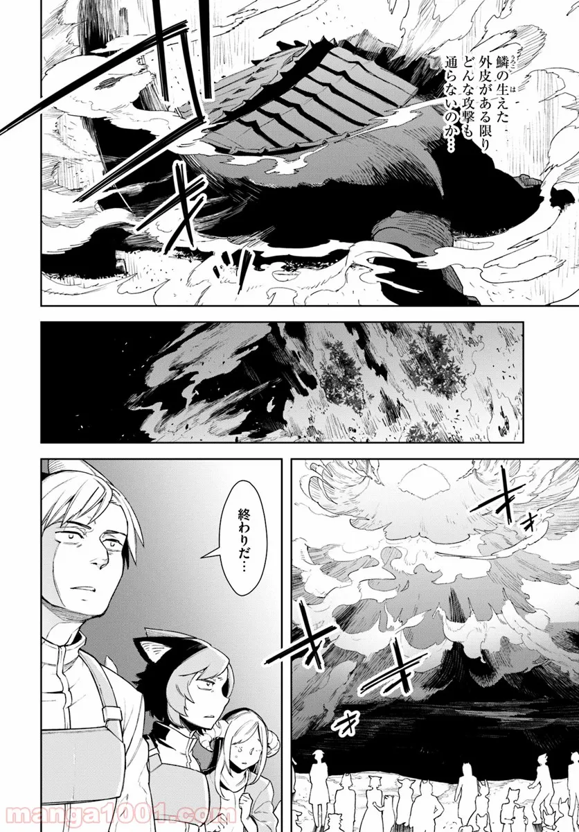フロンティアダイアリー 第11.2話 - Trang 2