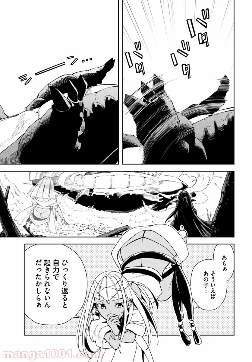 フロンティアダイアリー 第11.2話 - Trang 13