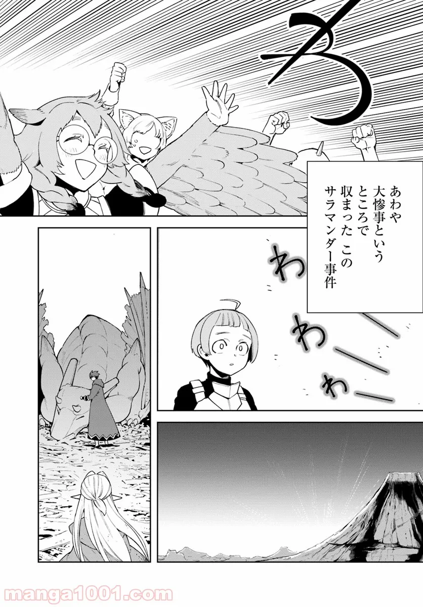 フロンティアダイアリー 第11.2話 - Trang 14
