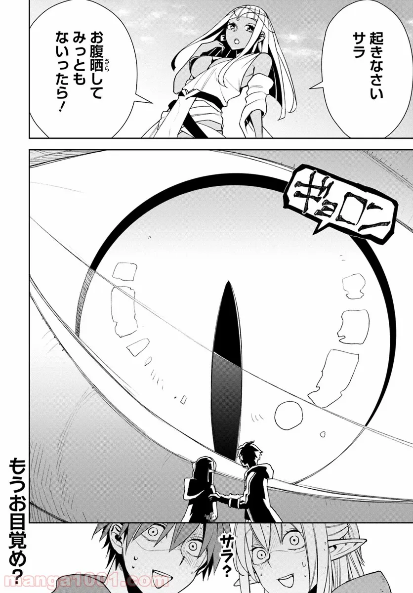 フロンティアダイアリー 第11.2話 - Trang 16