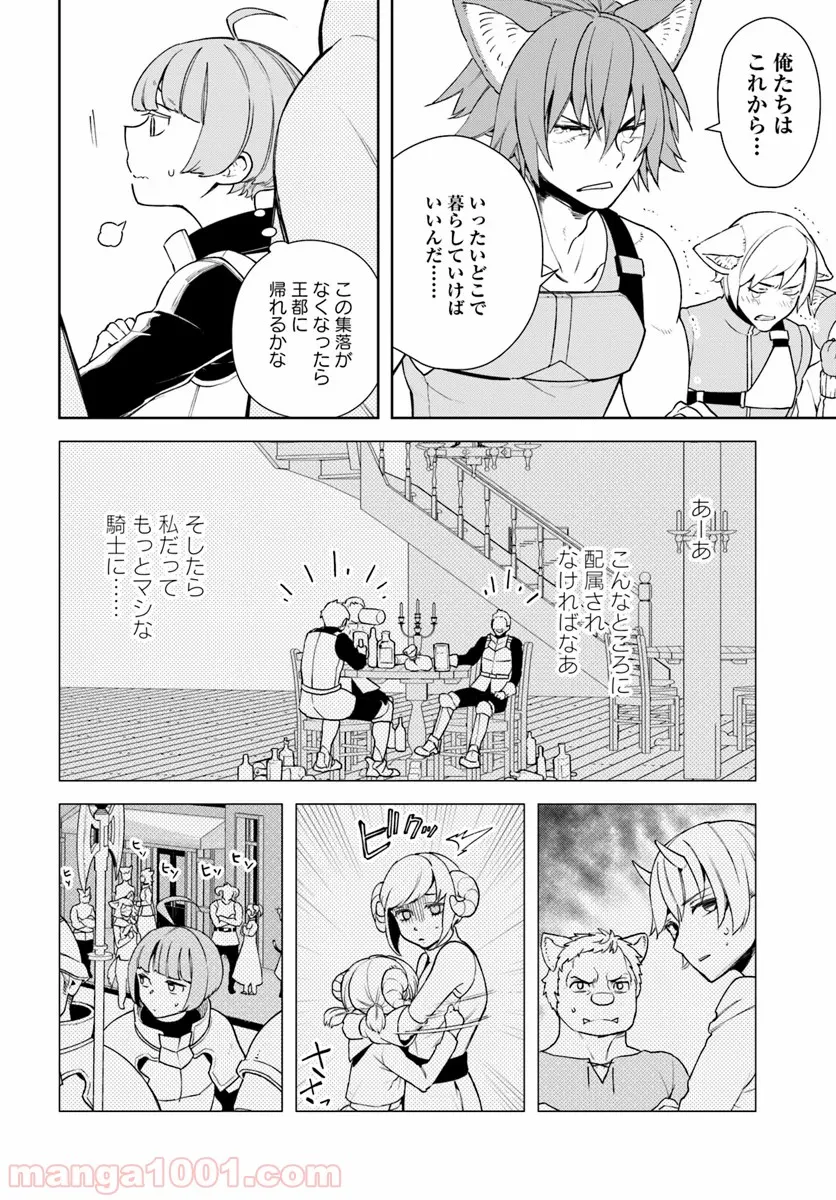 フロンティアダイアリー 第11.2話 - Trang 4