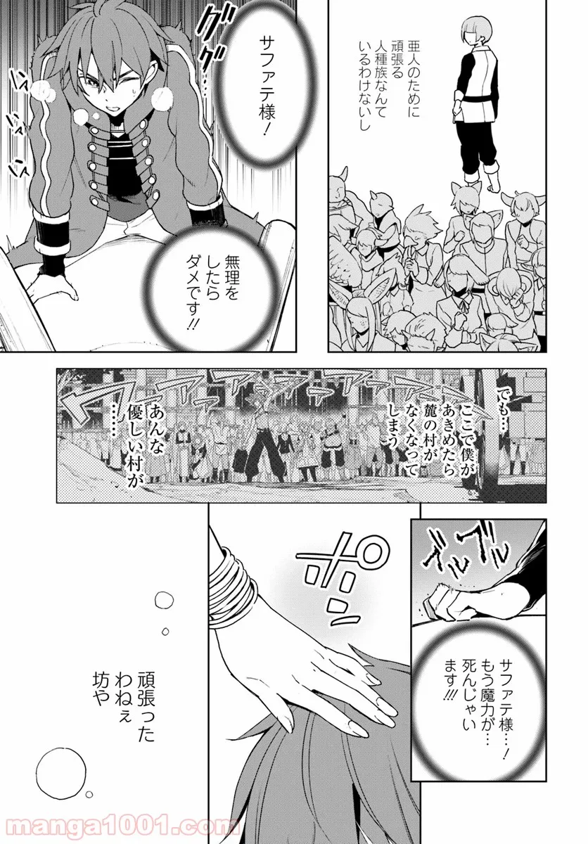 フロンティアダイアリー 第11.2話 - Trang 5