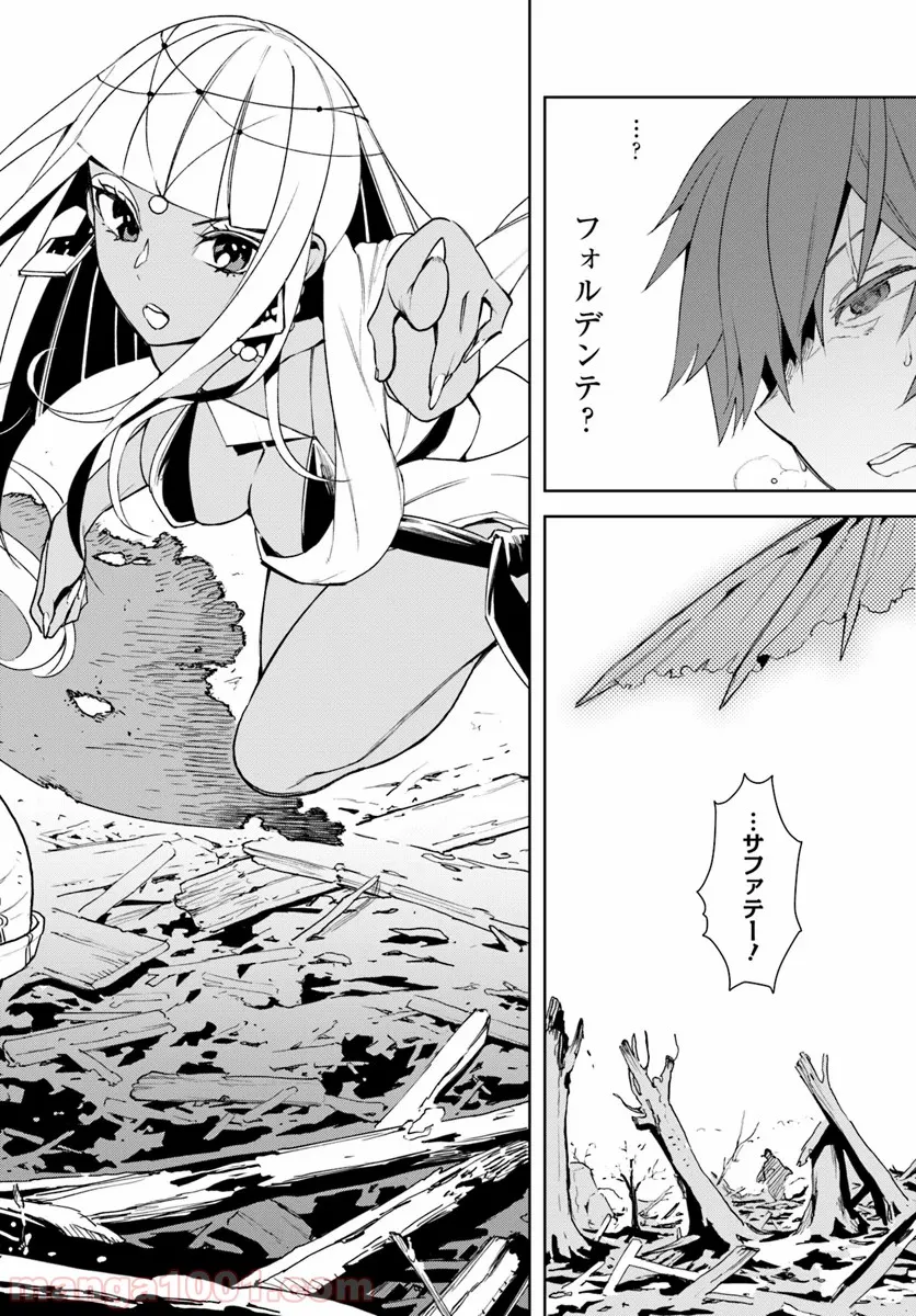 フロンティアダイアリー 第11.2話 - Trang 6