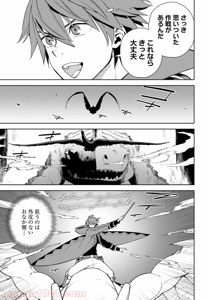 フロンティアダイアリー 第11.2話 - Trang 9