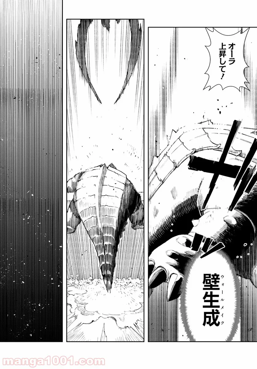 フロンティアダイアリー 第11.2話 - Trang 10