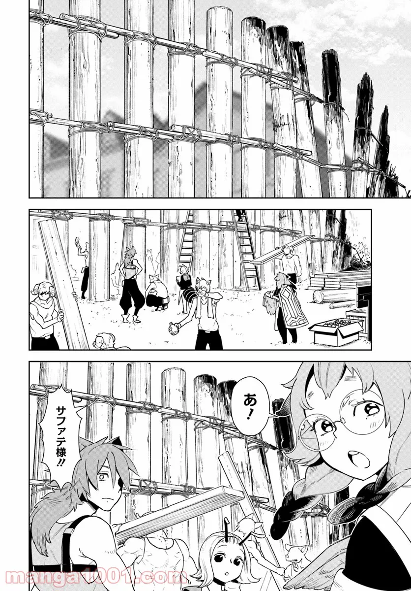 フロンティアダイアリー 第12.1話 - Trang 12