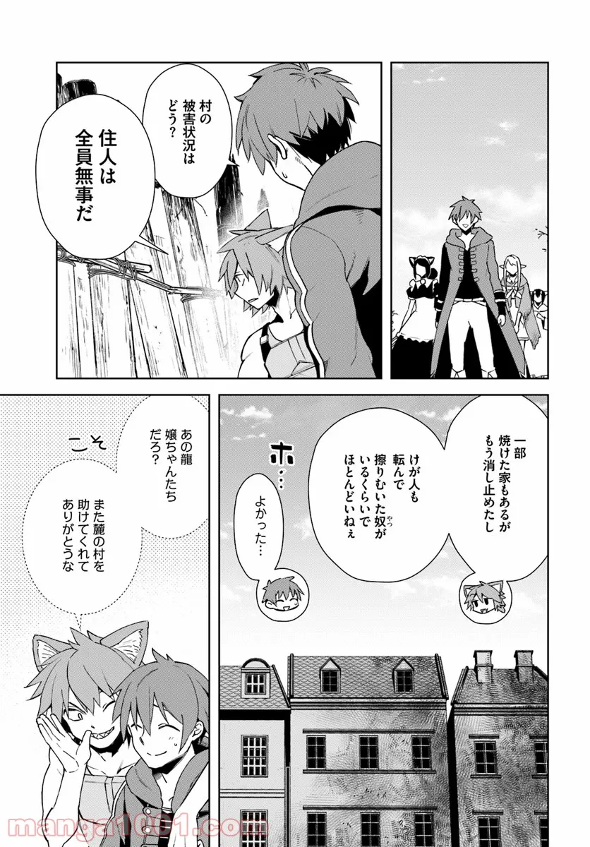 フロンティアダイアリー 第12.1話 - Trang 13