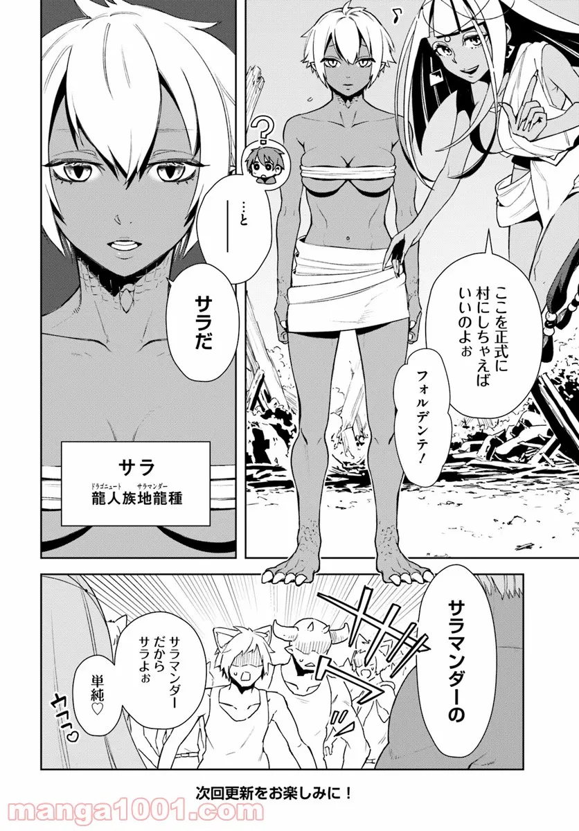 フロンティアダイアリー 第12.1話 - Trang 16